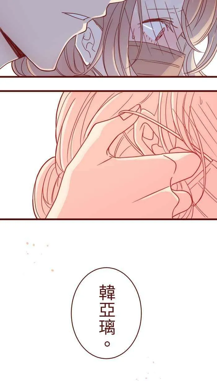 [第二季] 004 重逢 第72页