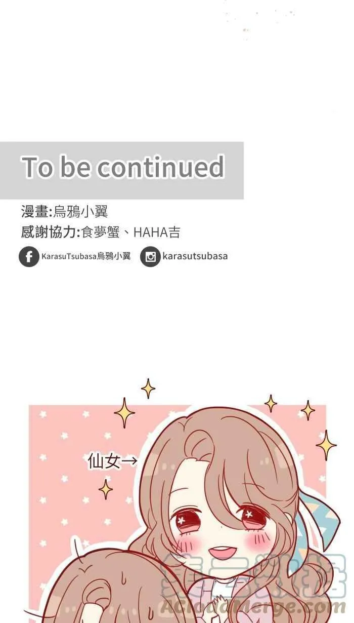 [第二季] 004 重逢 第73页