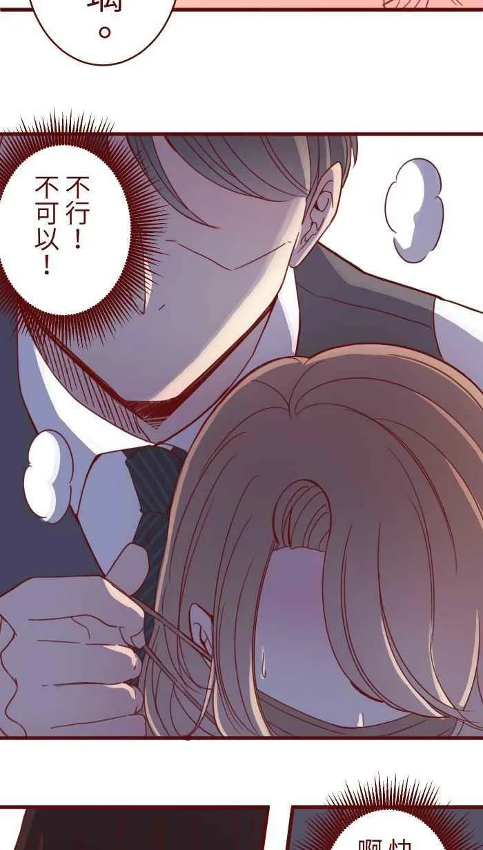 [第二季] 005 压力 第3页