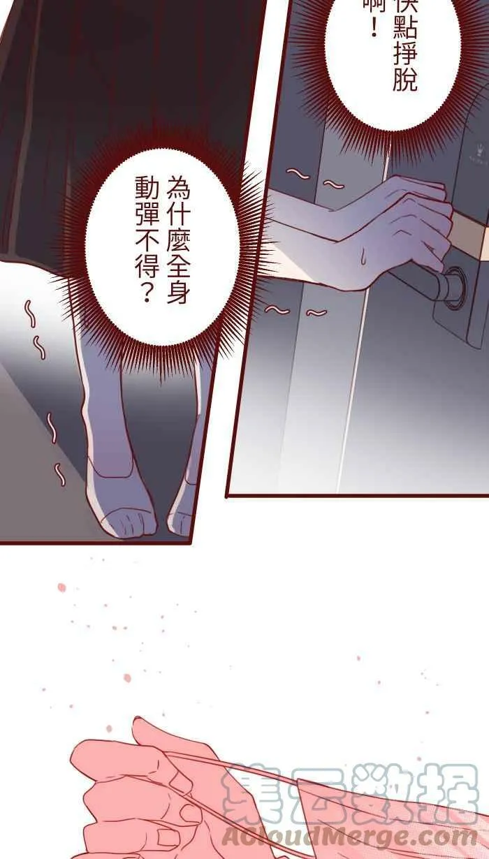 [第二季] 005 压力 第4页