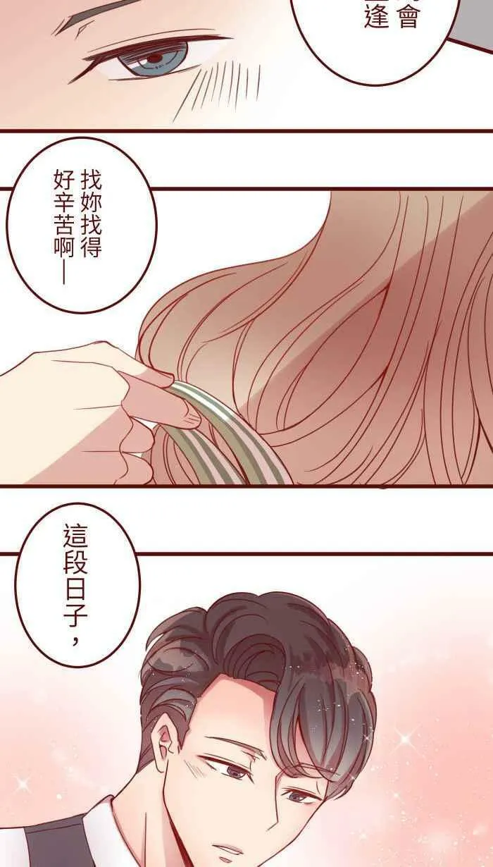 [第二季] 005 压力 第8页