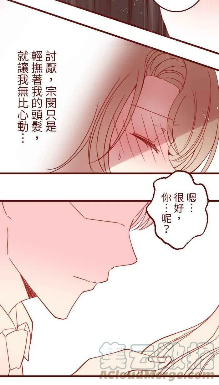 [第二季] 005 压力 第10页