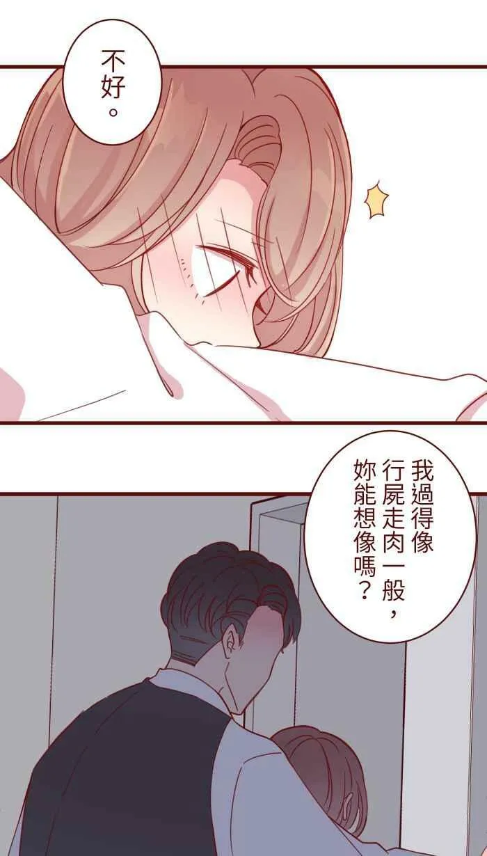 [第二季] 005 压力 第12页