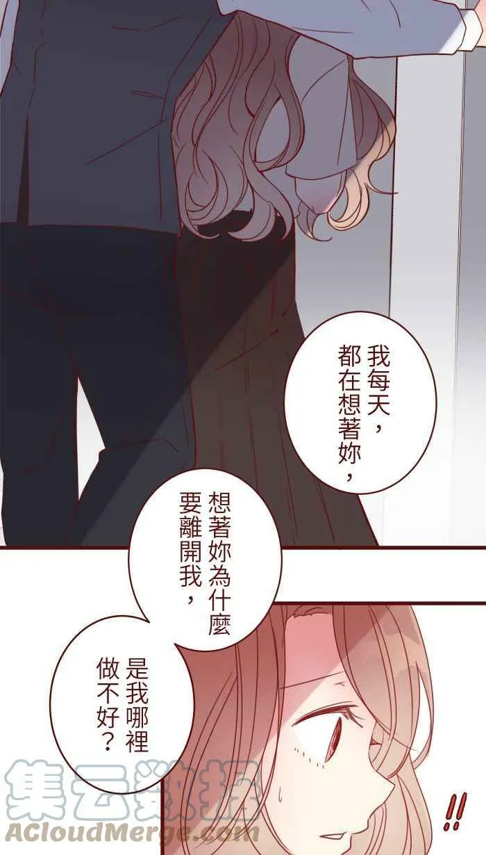 [第二季] 005 压力 第13页