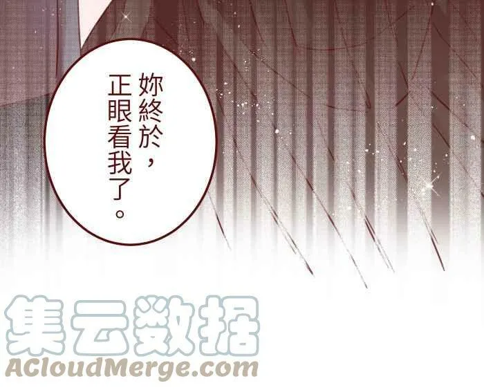 [第二季] 005 压力 第16页