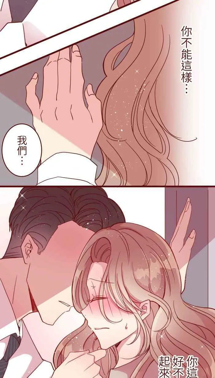 [第二季] 005 压力 第18页