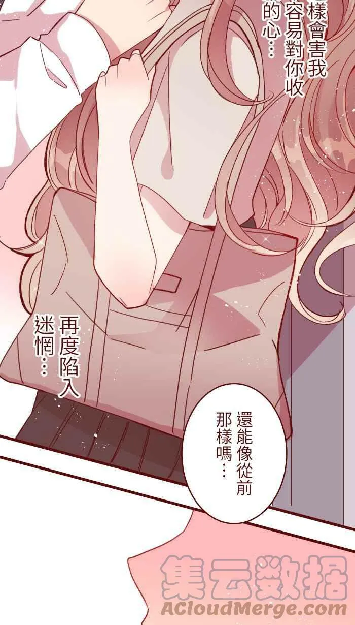[第二季] 005 压力 第19页