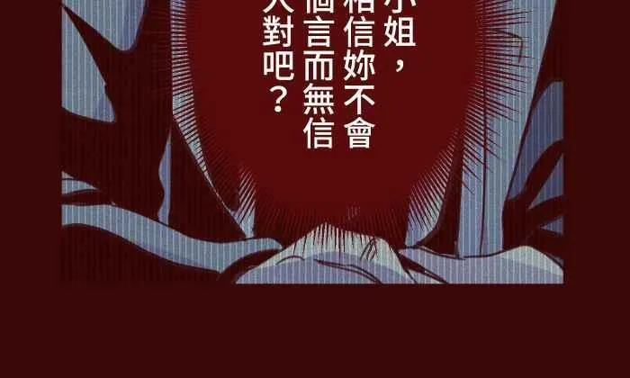 [第二季] 005 压力 第21页