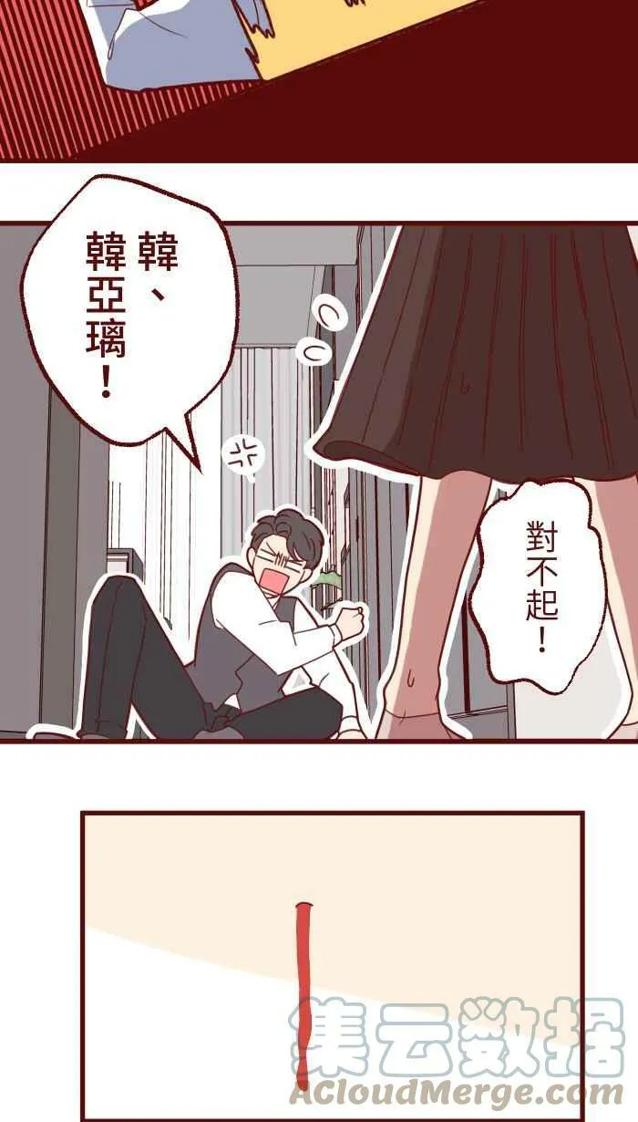 [第二季] 005 压力 第25页