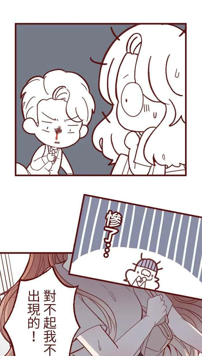 [第二季] 005 压力 第27页