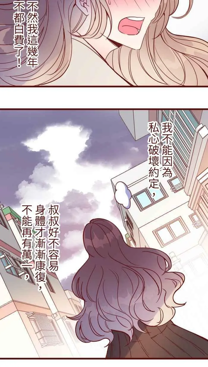 [第二季] 005 压力 第30页