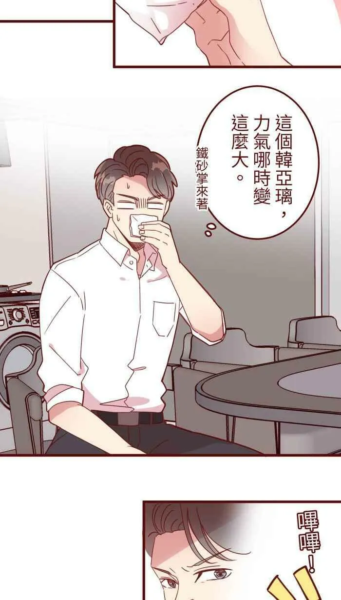 [第二季] 005 压力 第35页