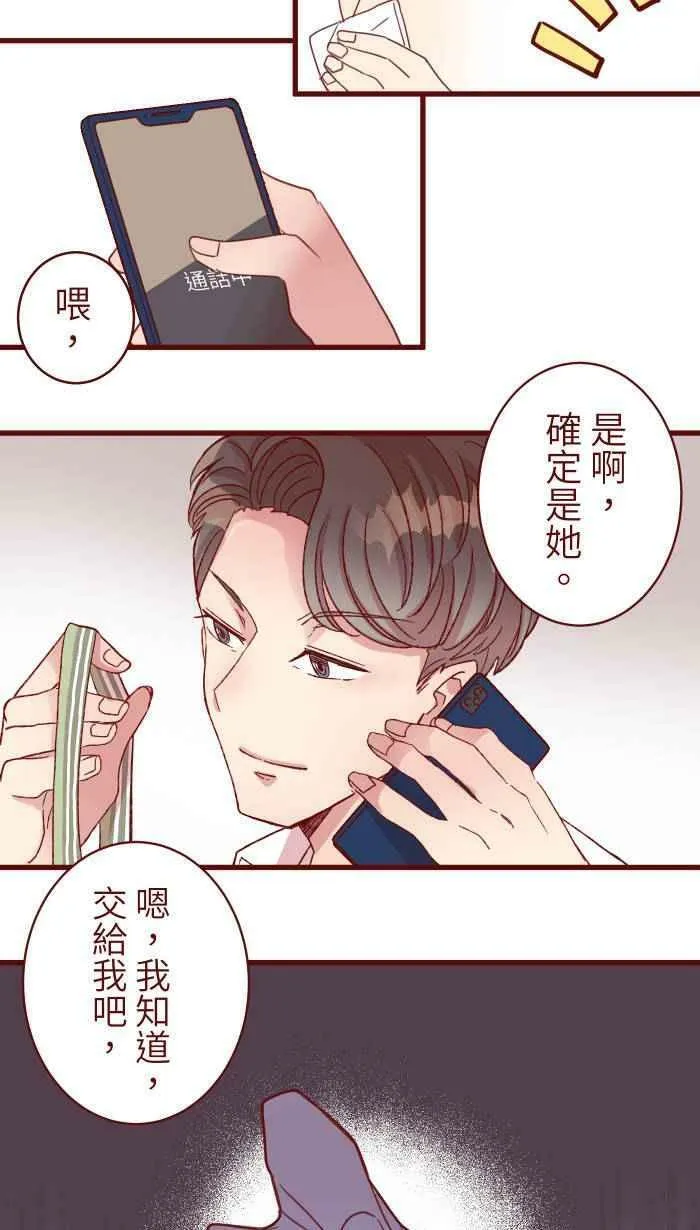 [第二季] 005 压力 第36页