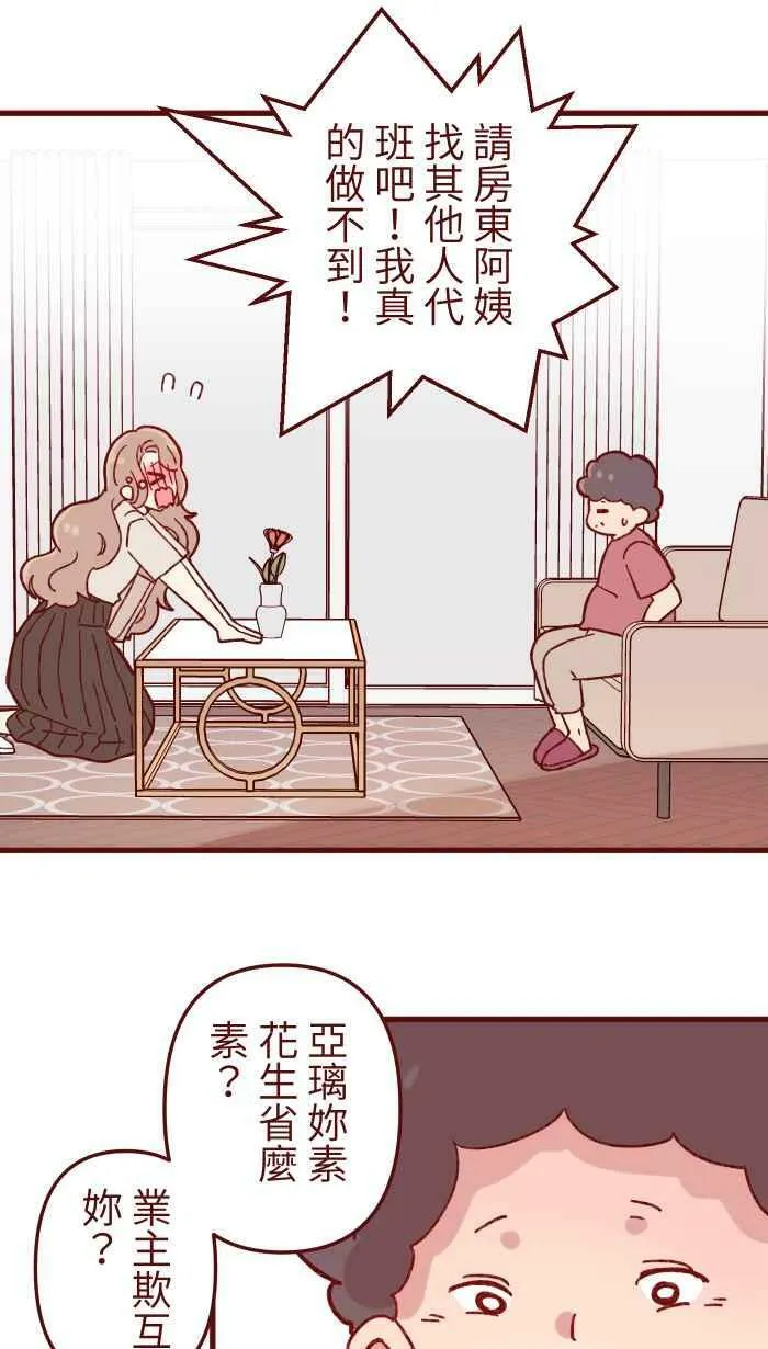 [第二季] 005 压力 第39页