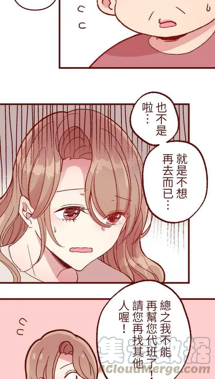 [第二季] 005 压力 第40页
