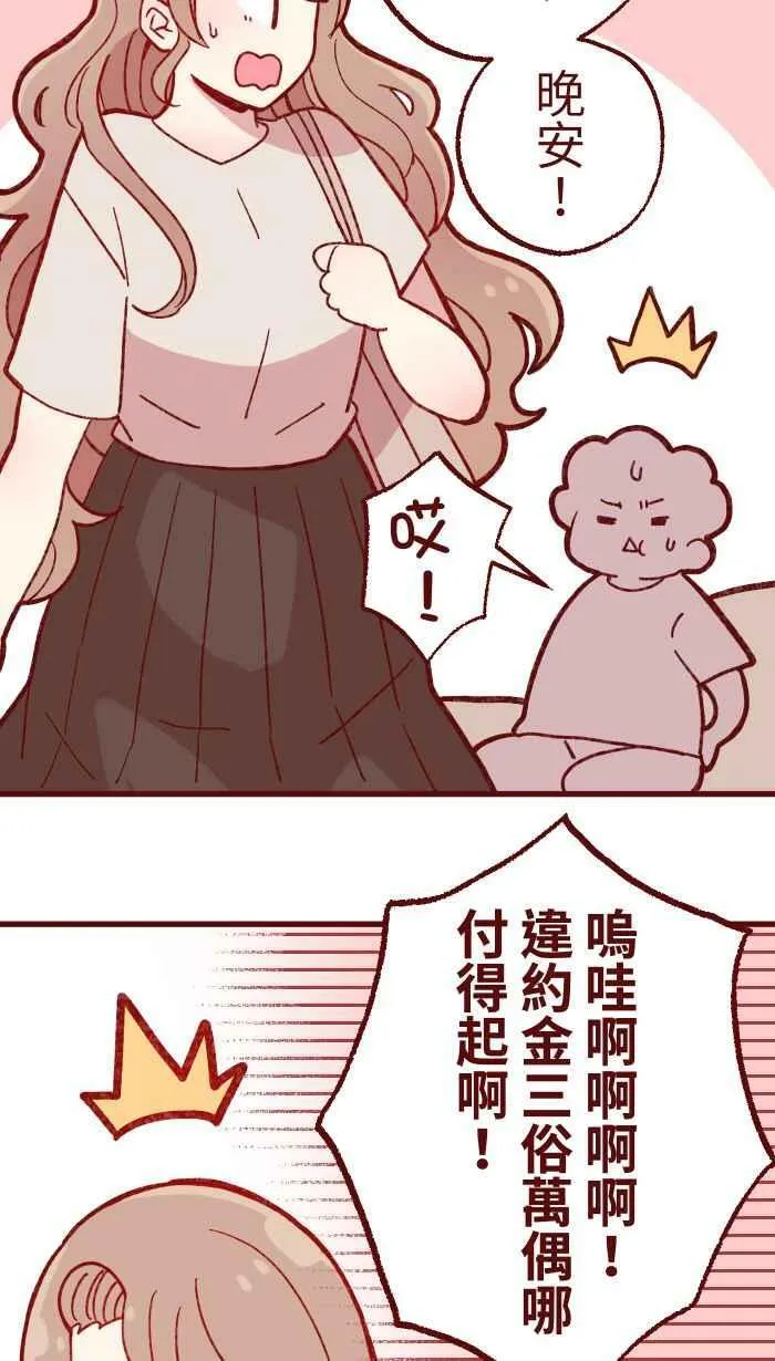 [第二季] 005 压力 第41页