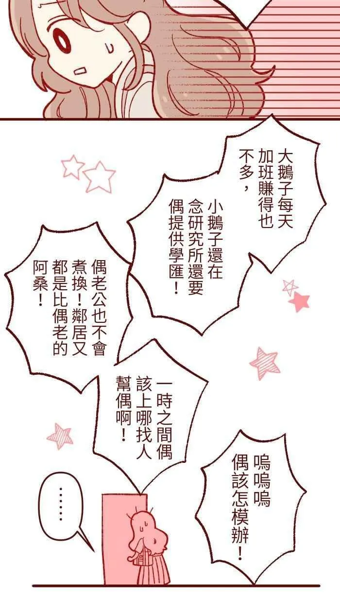 [第二季] 005 压力 第42页