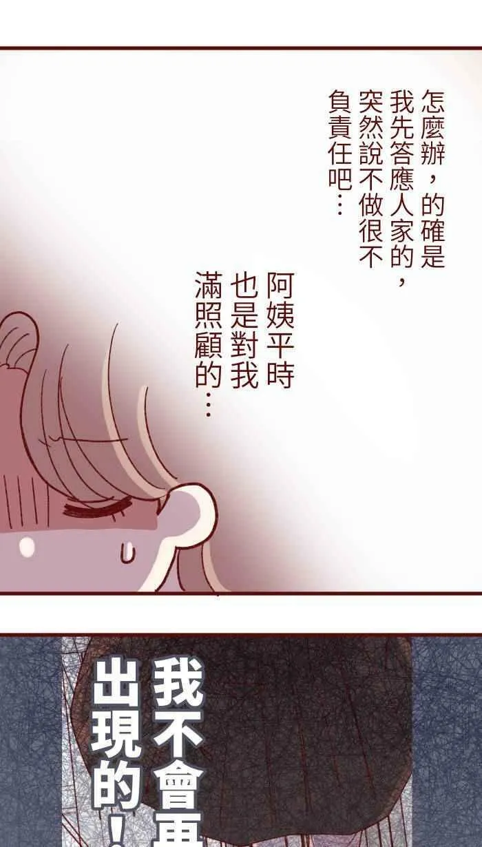 [第二季] 005 压力 第44页