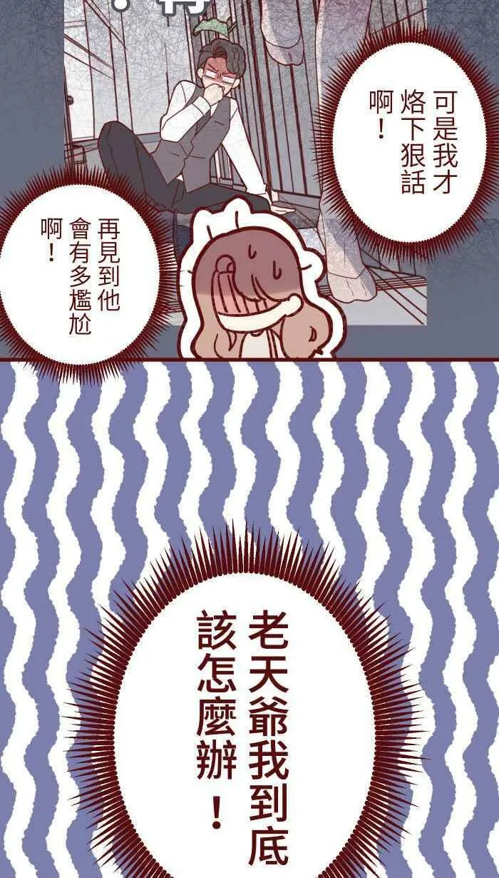 [第二季] 005 压力 第45页