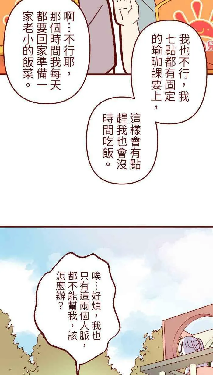 [第二季] 005 压力 第47页