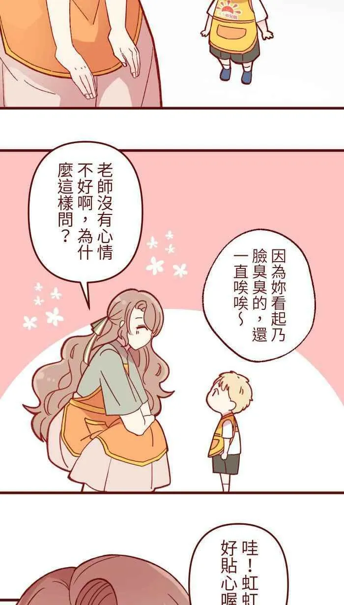 [第二季] 005 压力 第50页
