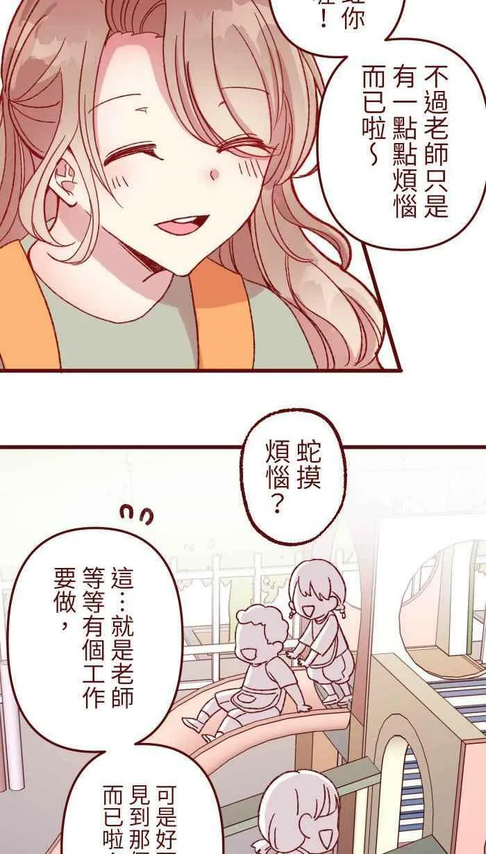 [第二季] 005 压力 第51页