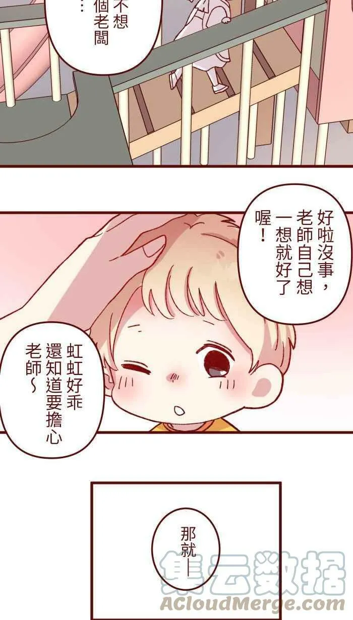[第二季] 005 压力 第52页