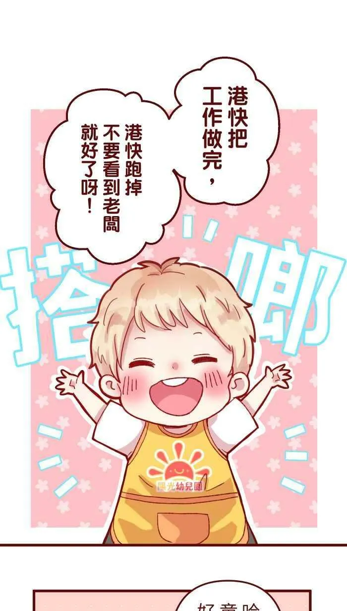 [第二季] 005 压力 第54页