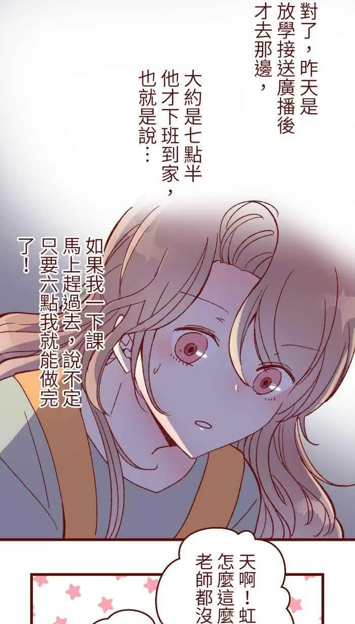 [第二季] 005 压力 第56页