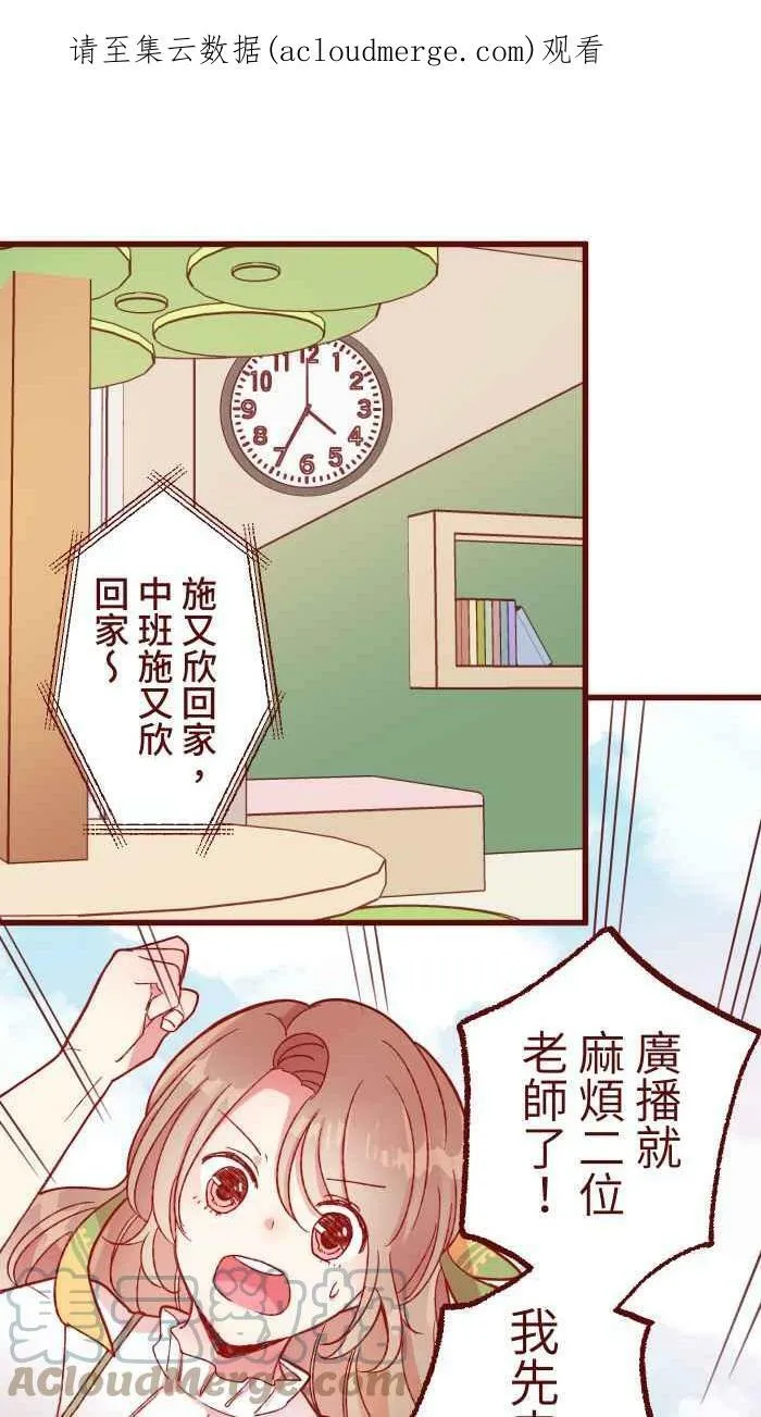[第二季] 006 菜色 第1页