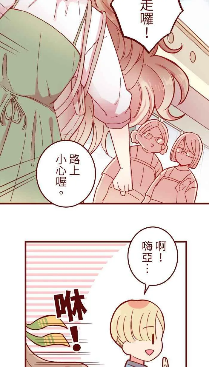 [第二季] 006 菜色 第2页