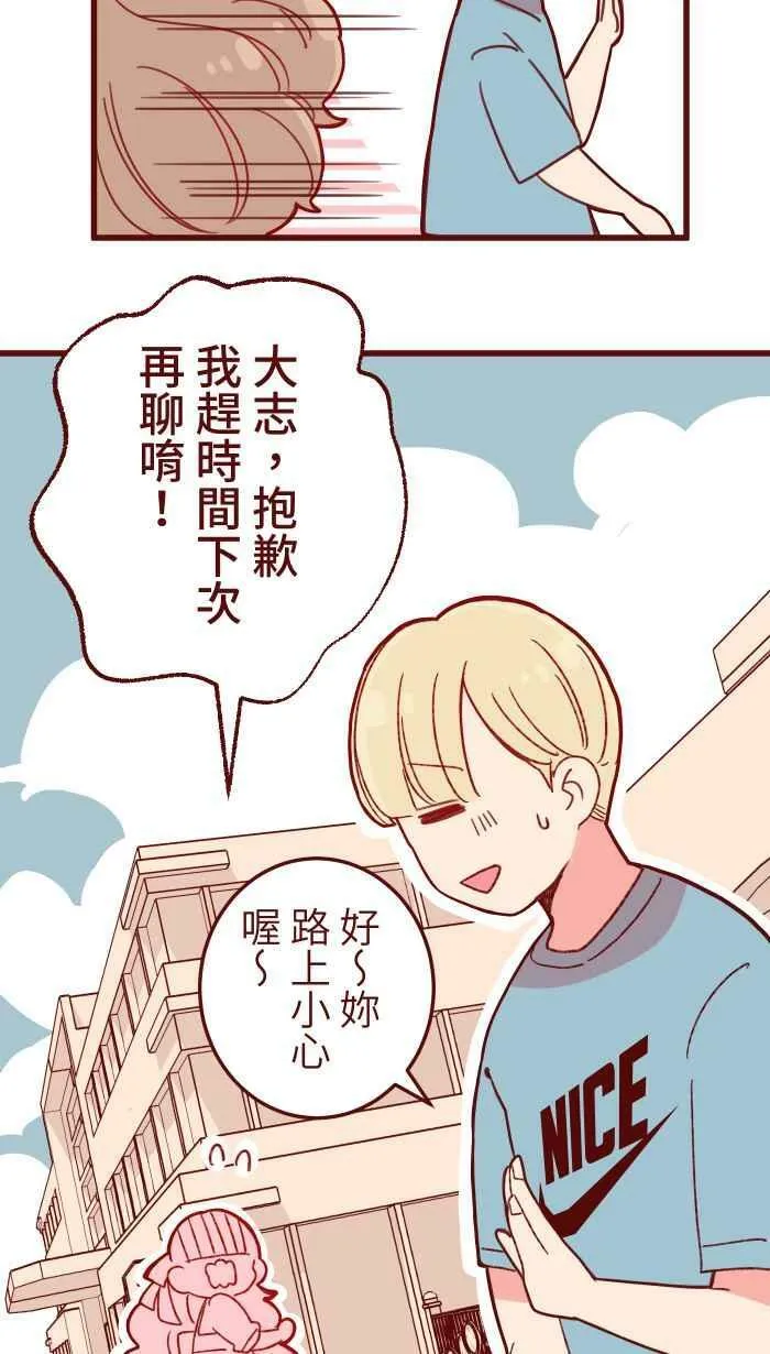 [第二季] 006 菜色 第3页