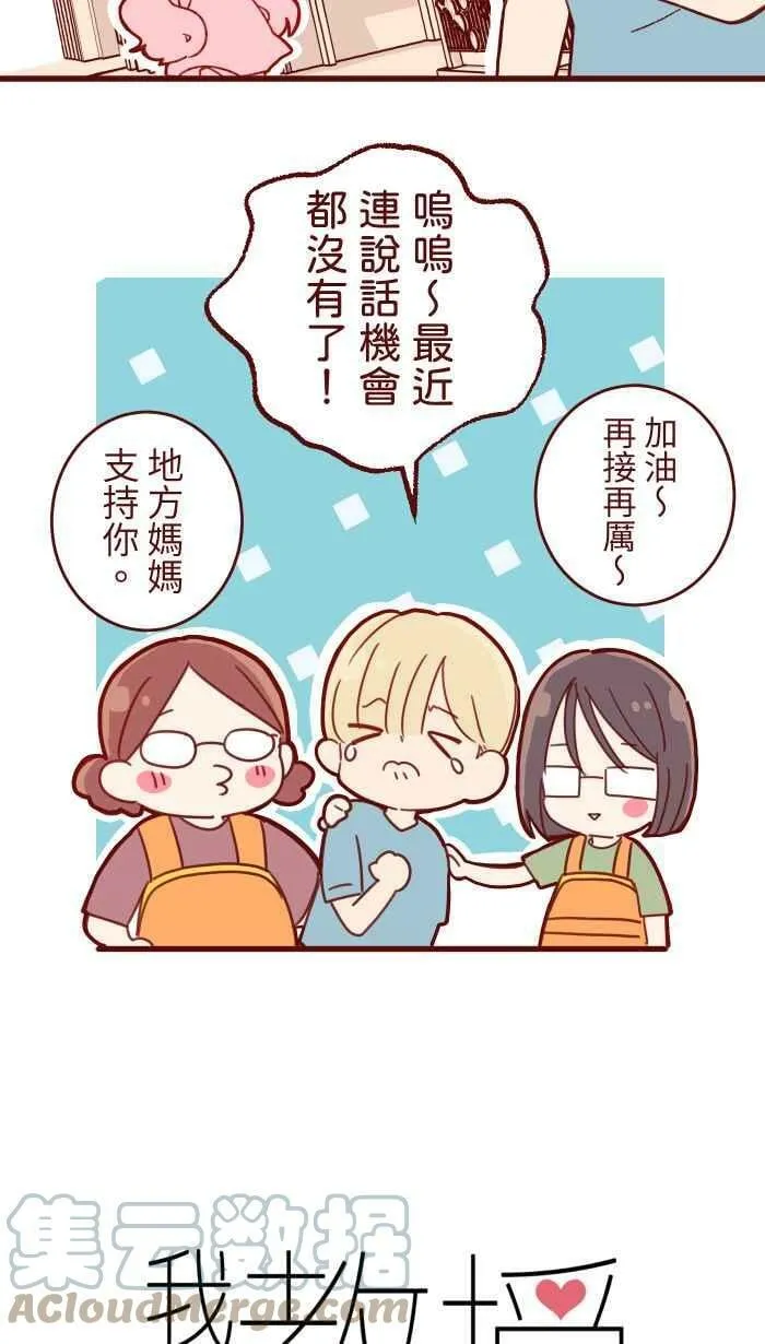 [第二季] 006 菜色 第4页
