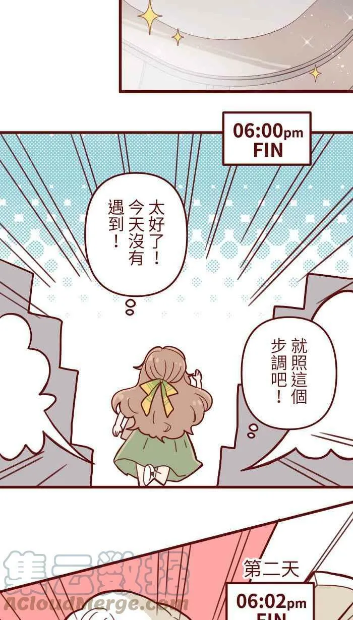 [第二季] 006 菜色 第7页