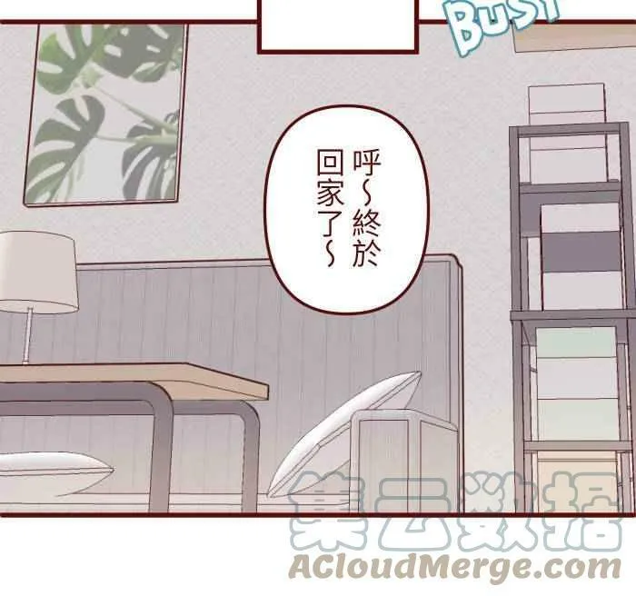[第二季] 006 菜色 第10页