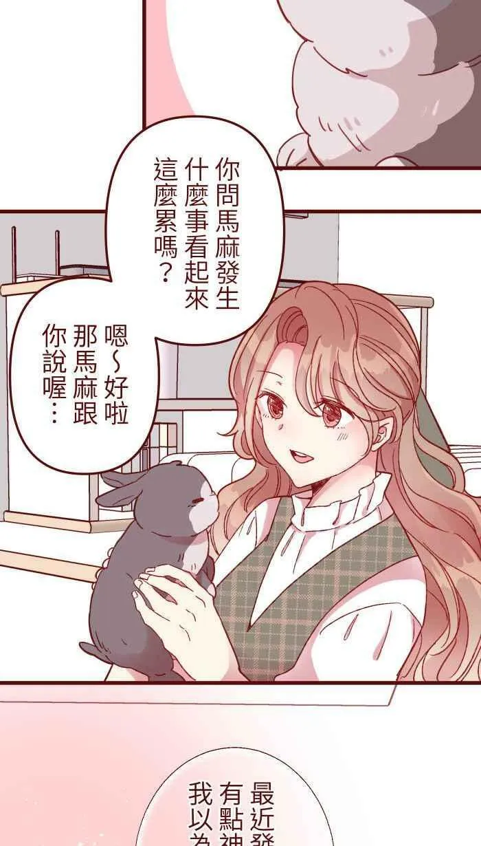 [第二季] 006 菜色 第12页