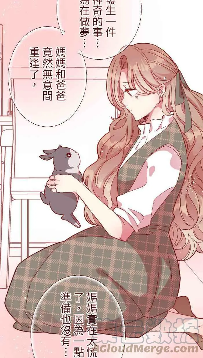 [第二季] 006 菜色 第13页