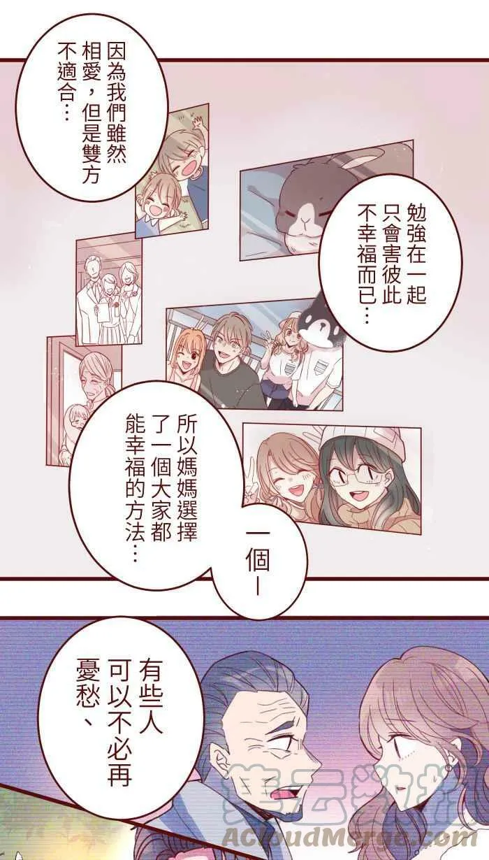 [第二季] 006 菜色 第16页