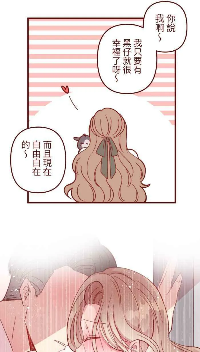 [第二季] 006 菜色 第18页