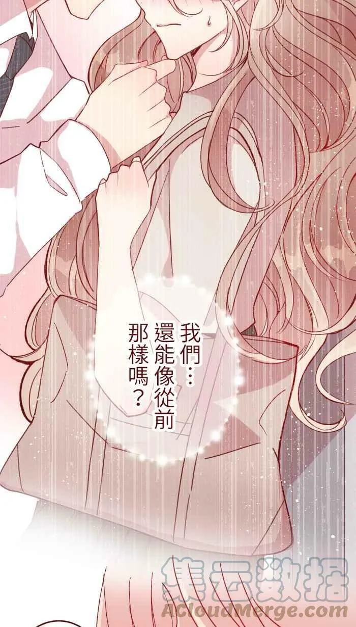 [第二季] 006 菜色 第19页