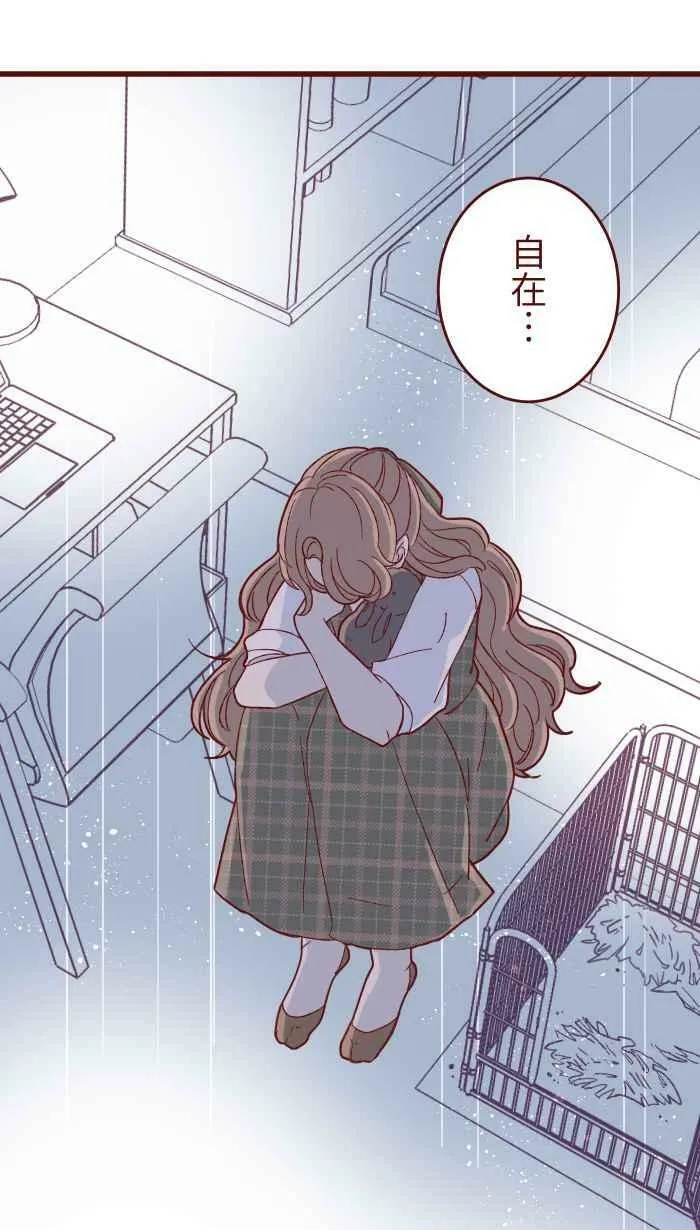 [第二季] 006 菜色 第21页