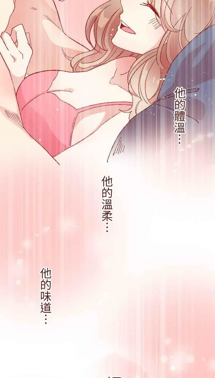 [第二季] 006 菜色 第23页