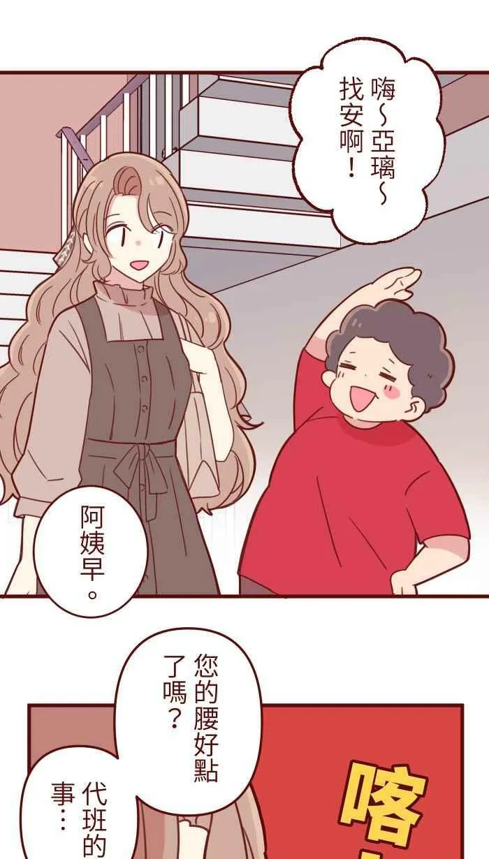 [第二季] 006 菜色 第26页