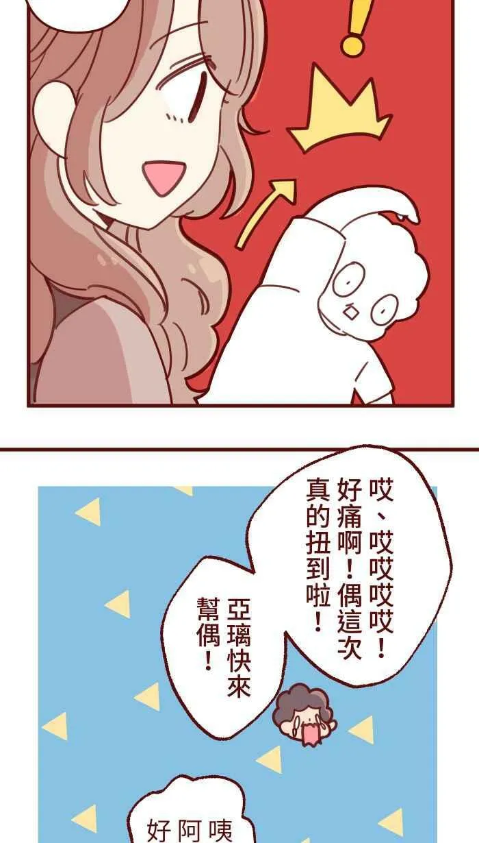 [第二季] 006 菜色 第27页