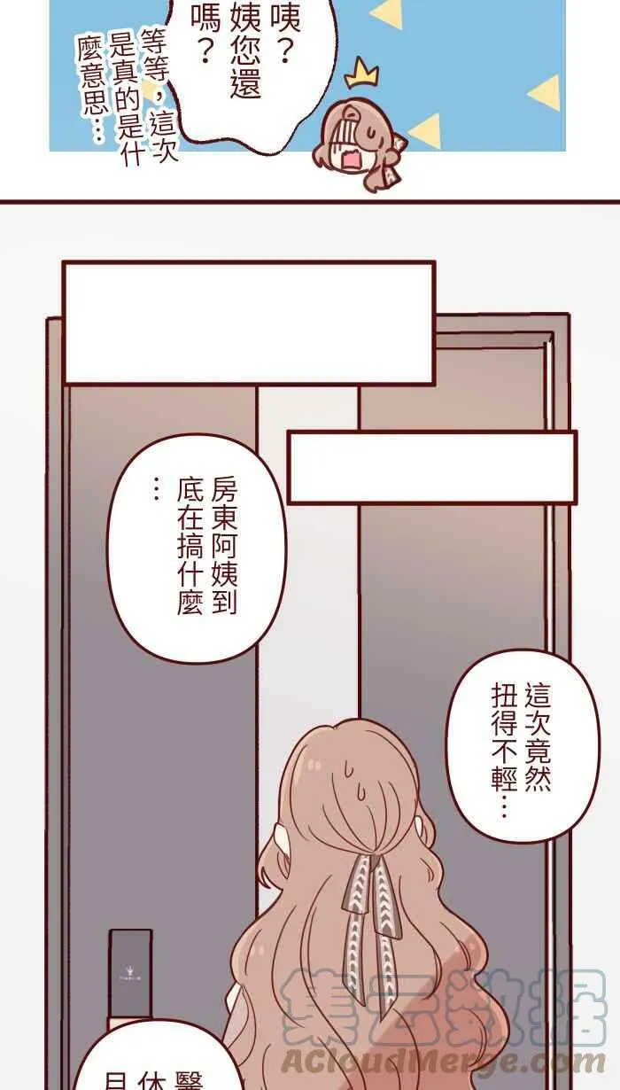 [第二季] 006 菜色 第28页