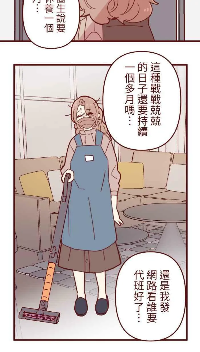 [第二季] 006 菜色 第29页