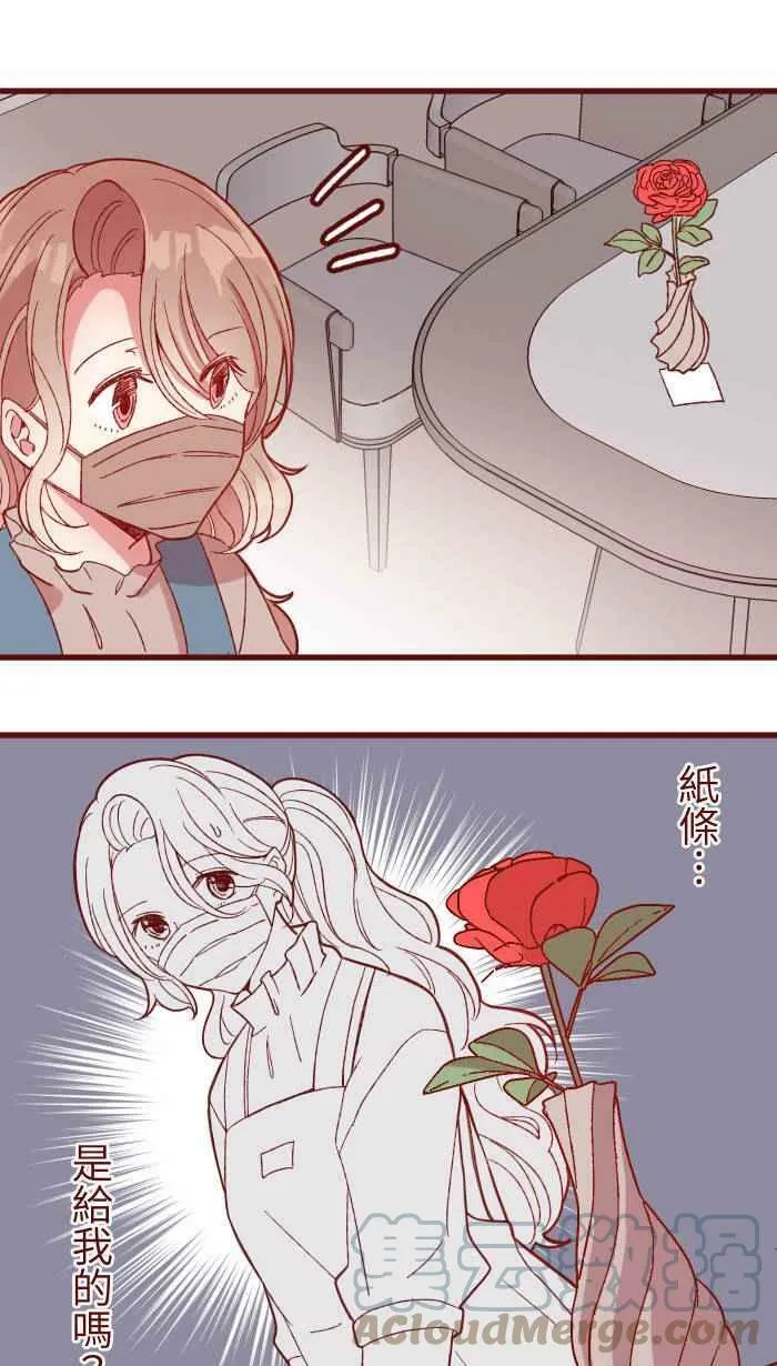 [第二季] 006 菜色 第31页