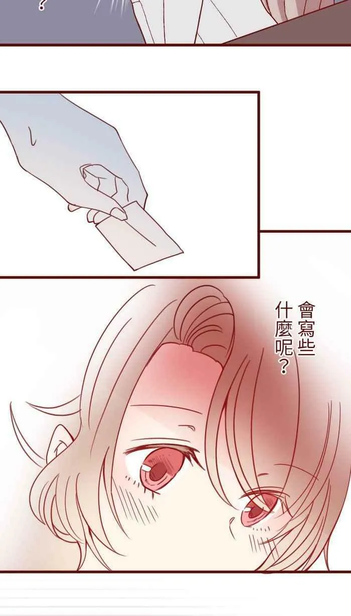 [第二季] 006 菜色 第32页