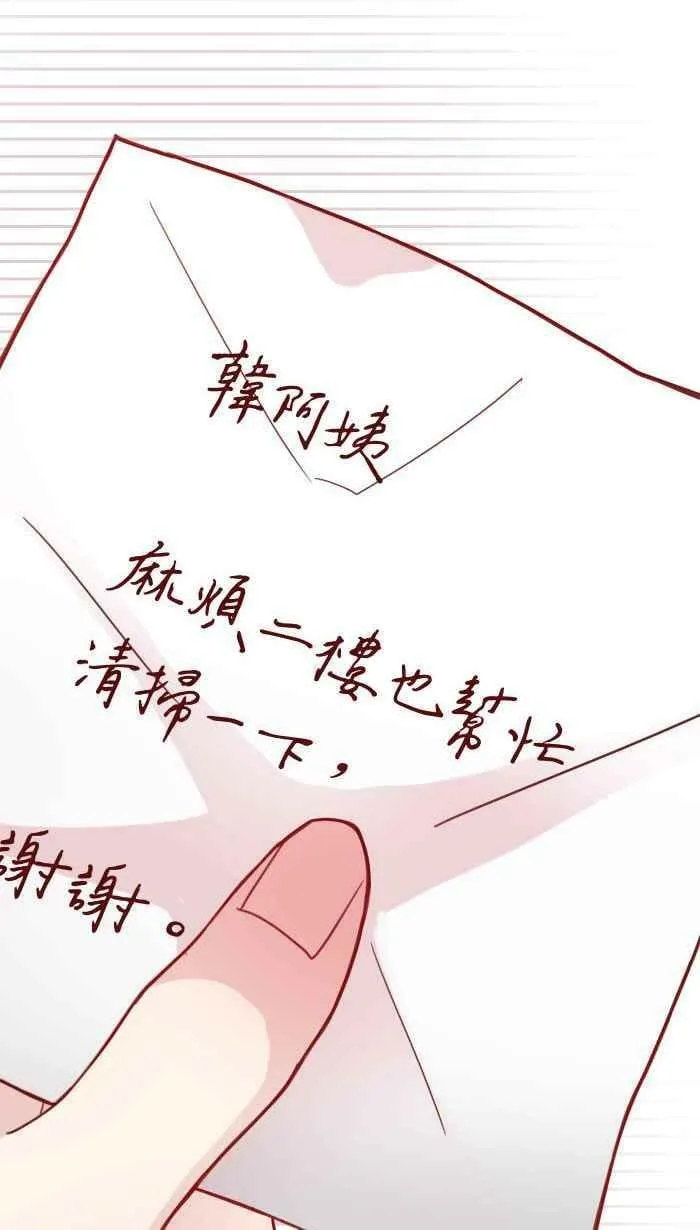 [第二季] 006 菜色 第33页