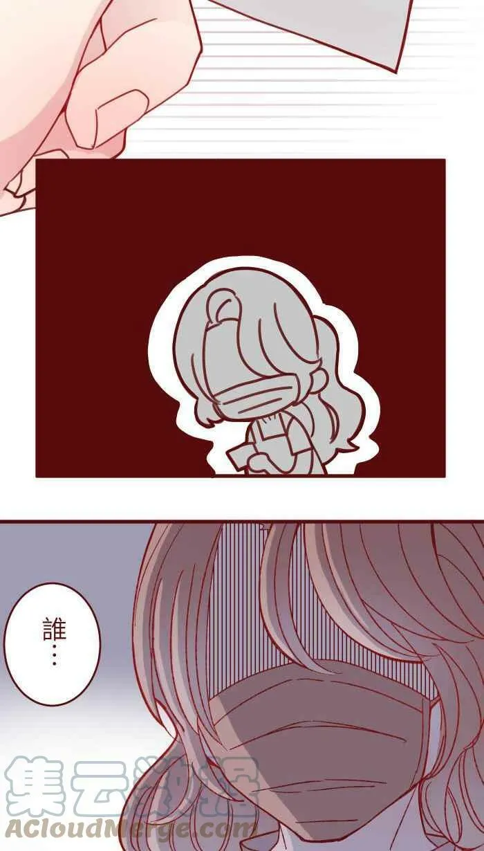 [第二季] 006 菜色 第34页